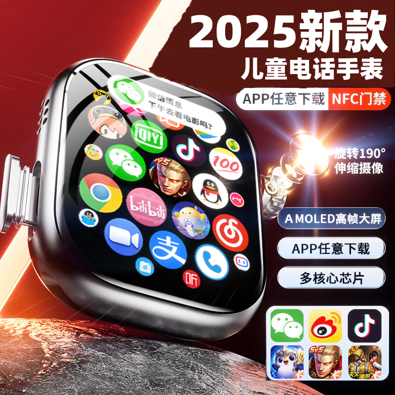 2025新款儿童智能电话手表多功能防水定位3-15岁中小学生专用插卡