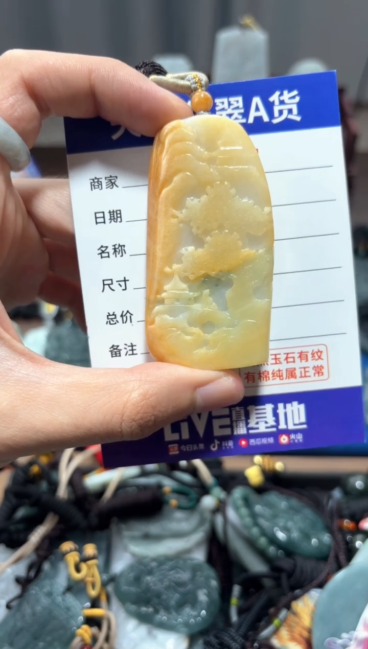 【闪购商品】翡翠未镶嵌颈饰翡翠 未镶嵌 颈饰