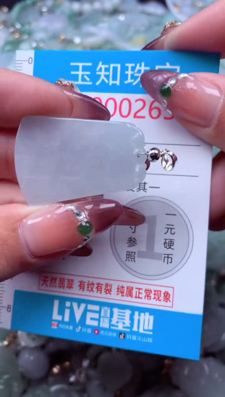 吊坠(不含链)未镶嵌翡翠2653