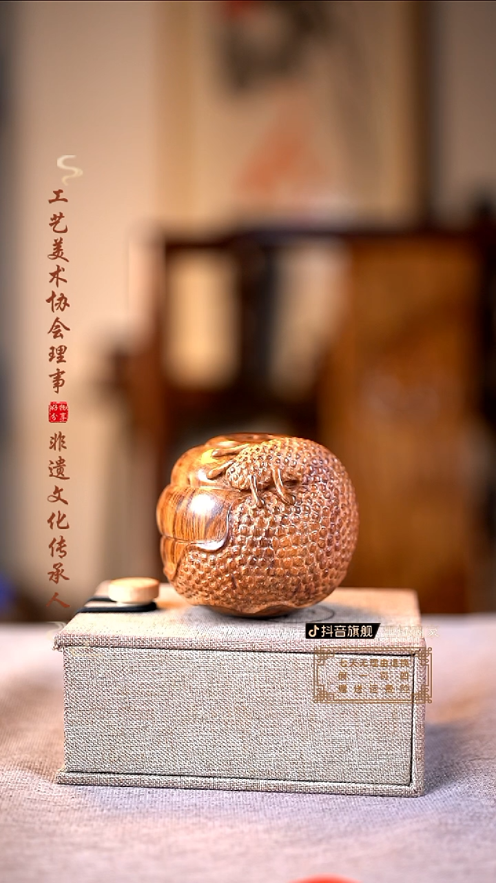 黄花梨/降香黄檀蜗牛手把