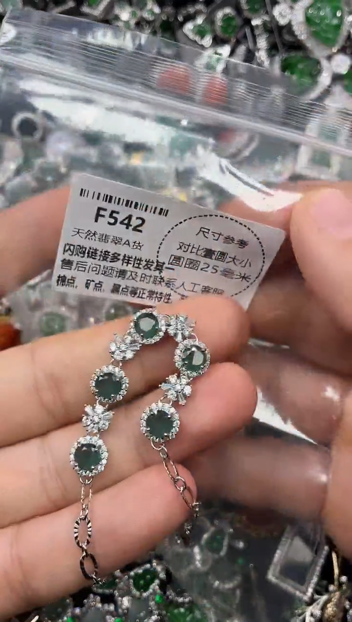 颈饰未镶嵌翡翠F542手链 多样性发其一