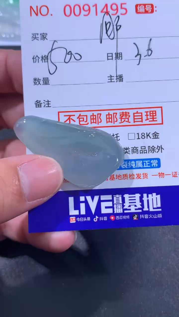 【闪购商品】翡翠颈饰未镶嵌用