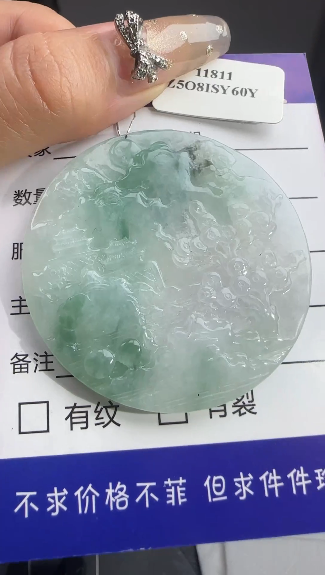 颈饰未镶嵌翡翠125