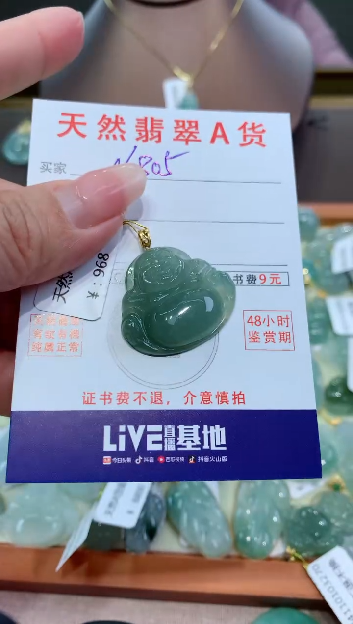 【闪购商品】翡翠颈饰18K金镶嵌天然缅甸a货翡翠