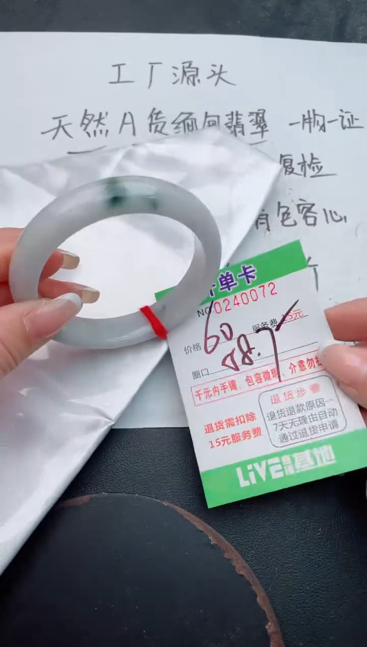 未镶嵌手镯翡翠72