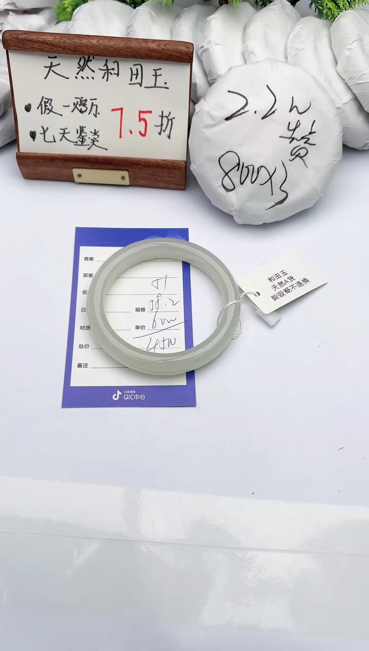 【闪购商品】和田玉手镯未镶嵌碧玉轩51