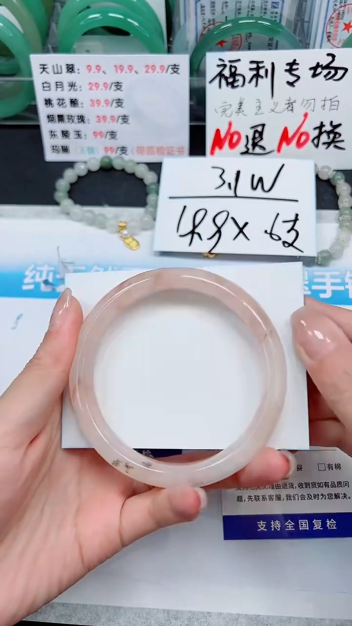 【闪购商品】石英质玉手镯未镶嵌S246-64/65