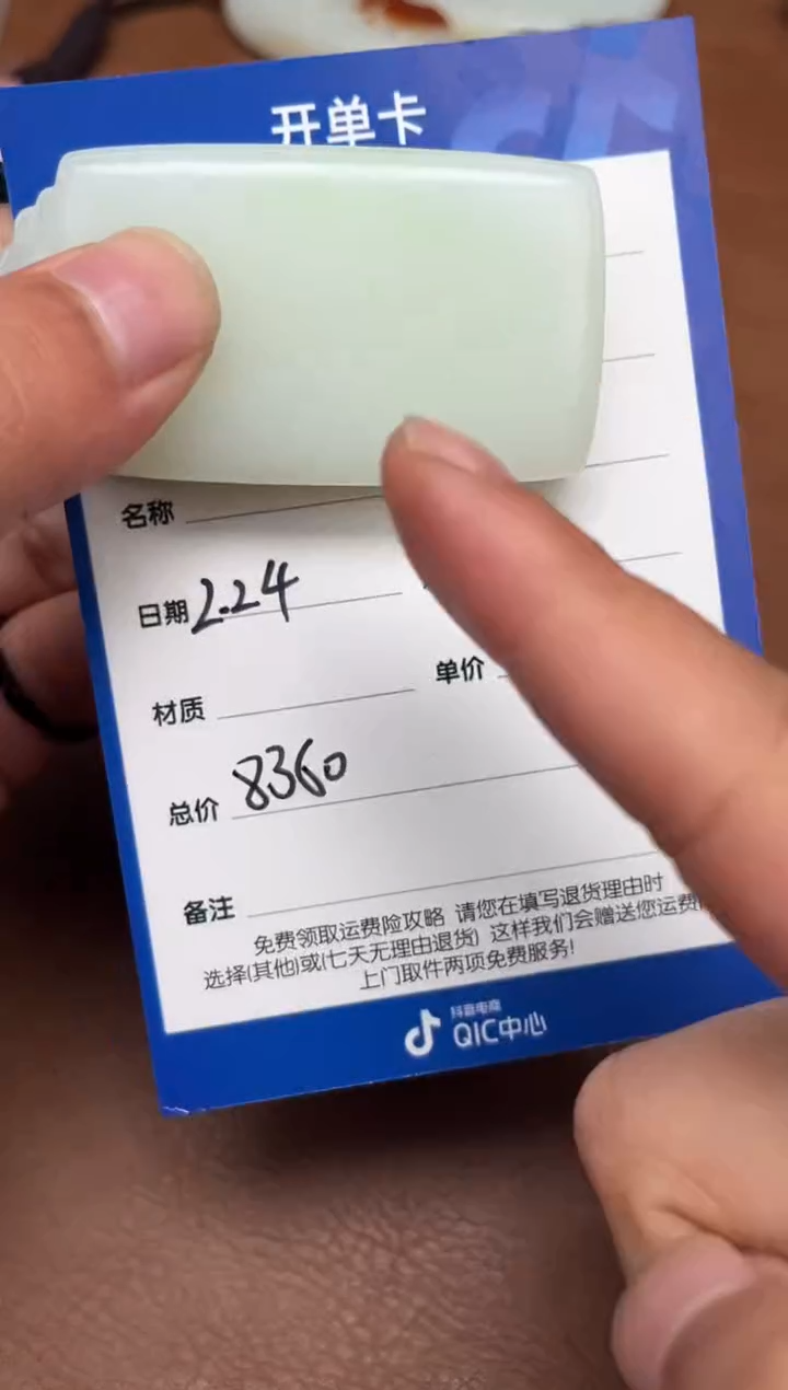 【闪购商品】和田玉2.24GZ多样性拍一发一未镶嵌52