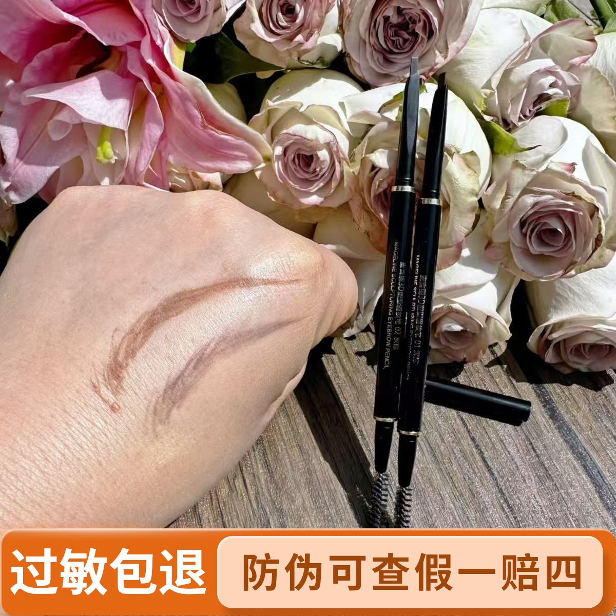 mageline/麦吉丽3D塑型眉妆笔细头持久防水防汗不易脱色眉笔正品