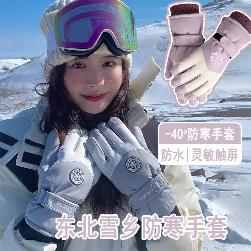 冬季厚款情侣男女通用加绒加厚防风寒学生户外滑雪骑车男长指手套