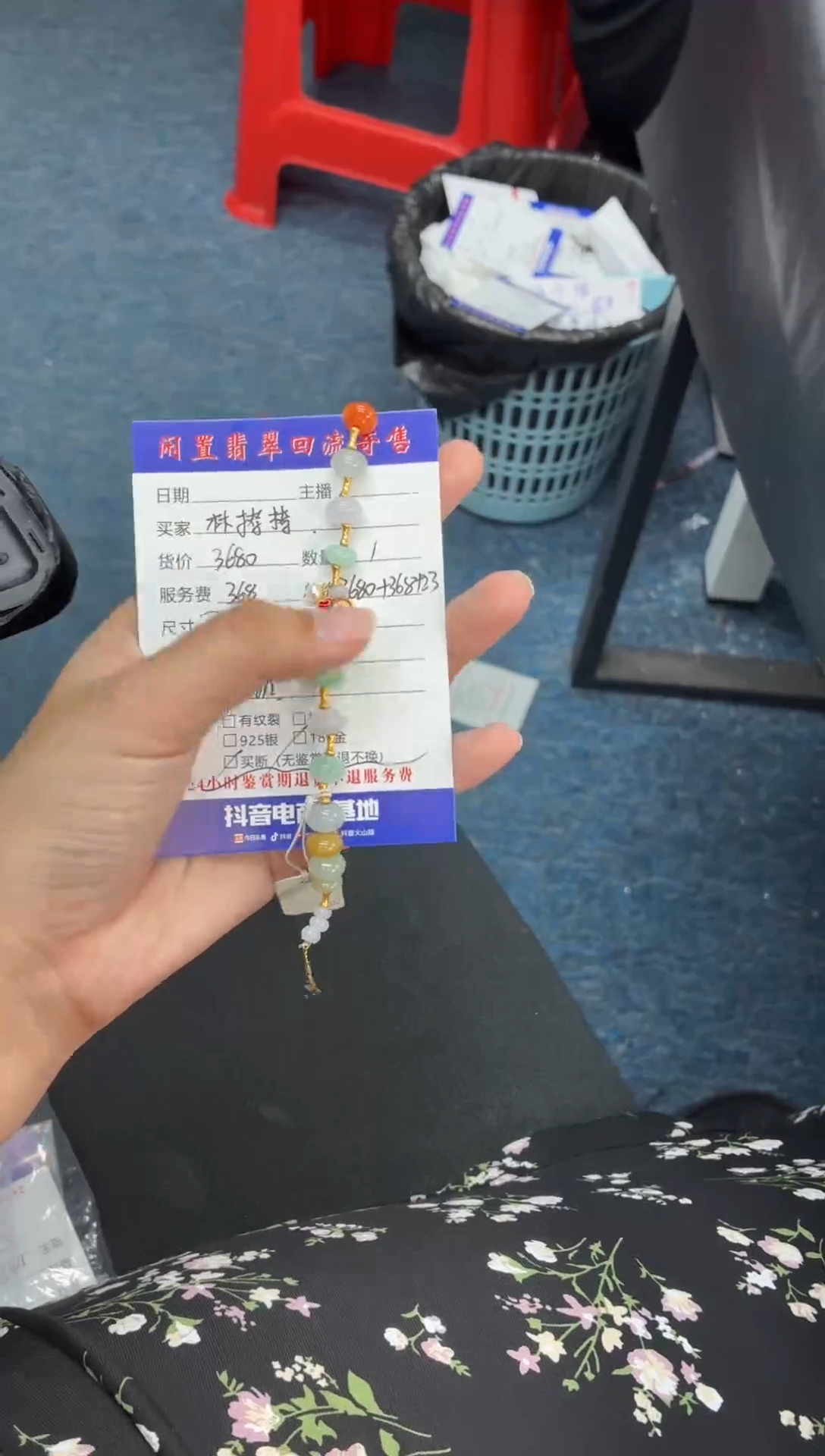 18K金镶嵌手链翡翠林****7手串