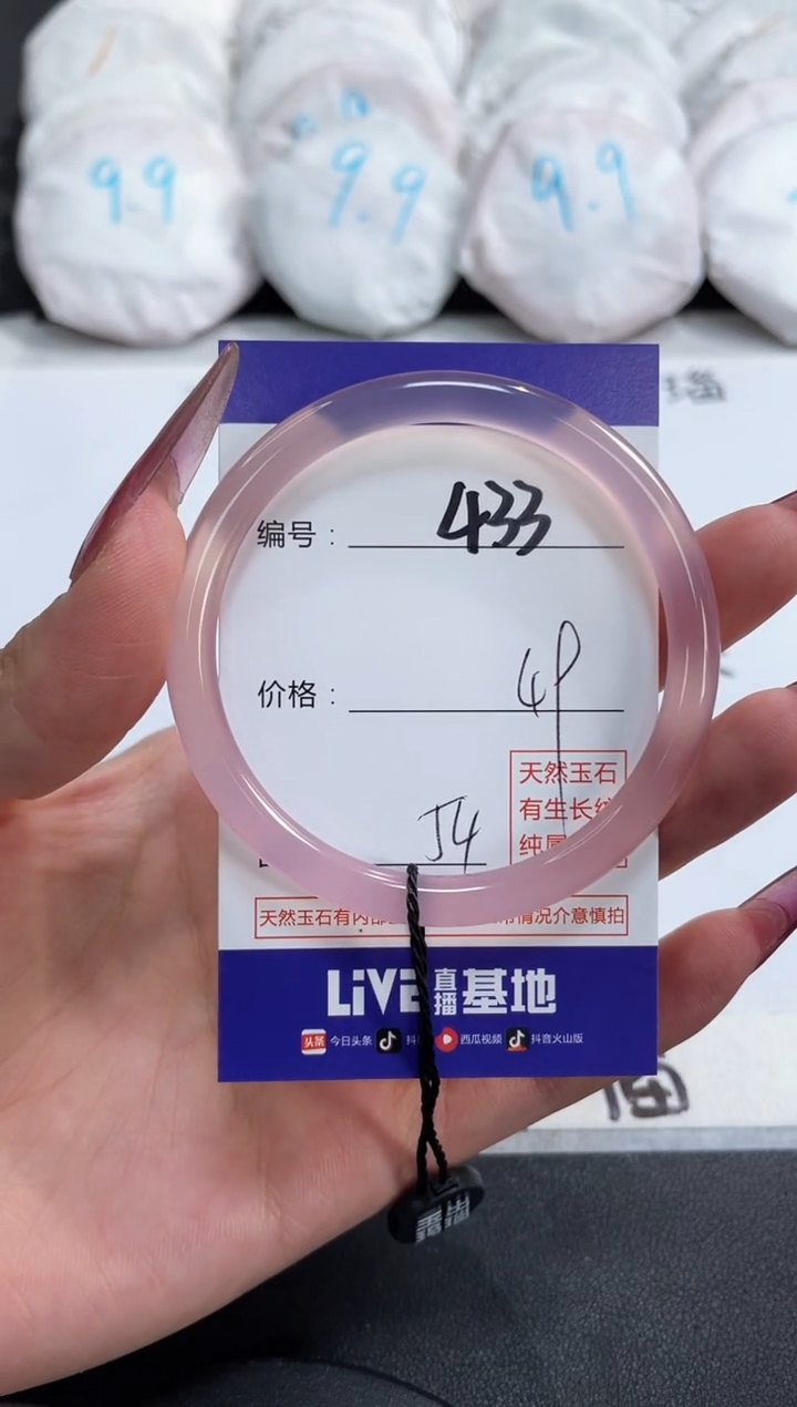 【闪购商品】玛瑙/玉髓手镯合金433