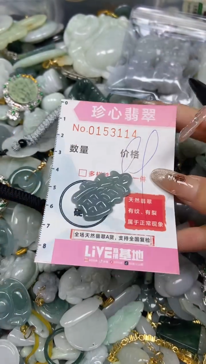 【闪购商品】翡翠颈饰未镶嵌闪购0153114