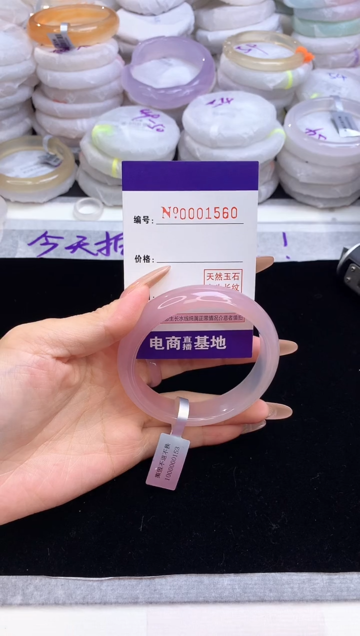 【闪购商品】玛瑙/玉髓手镯合金1560圈口60