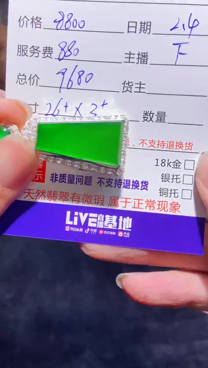 【闪购商品】定制翡翠未镶嵌多样性发货0448164834