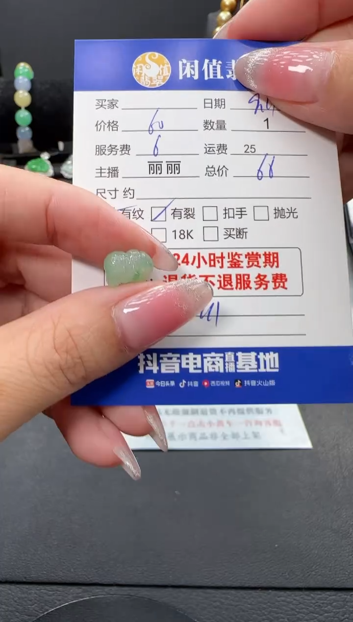 吊坠(不含链)未镶嵌翡翠翡翠吊坠