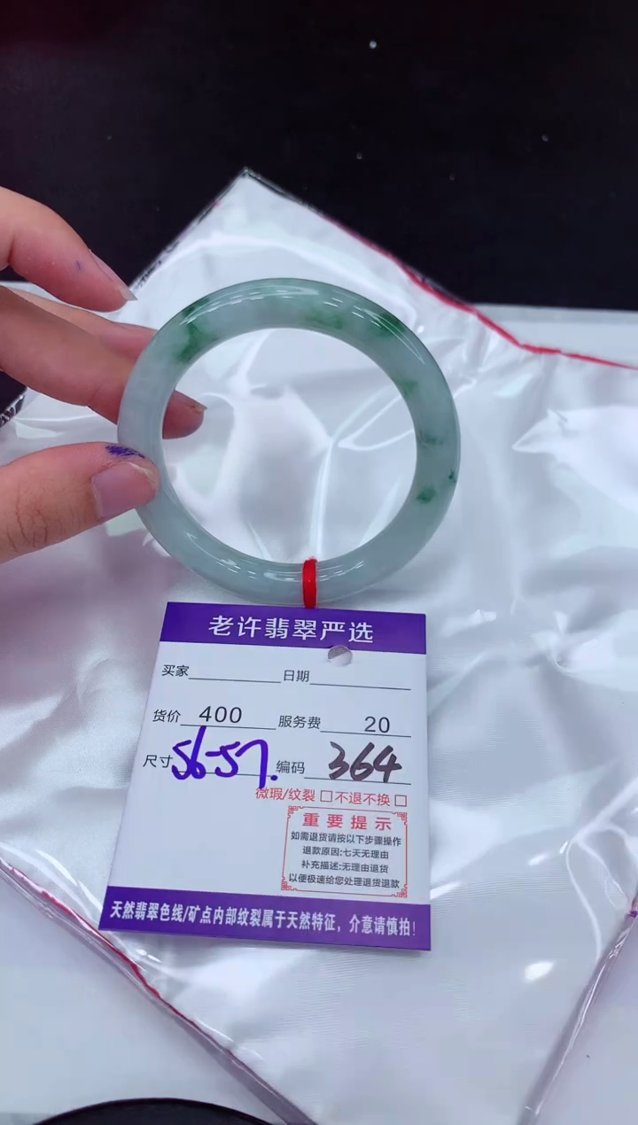 【闪购商品】翡翠手镯未镶嵌1111111111