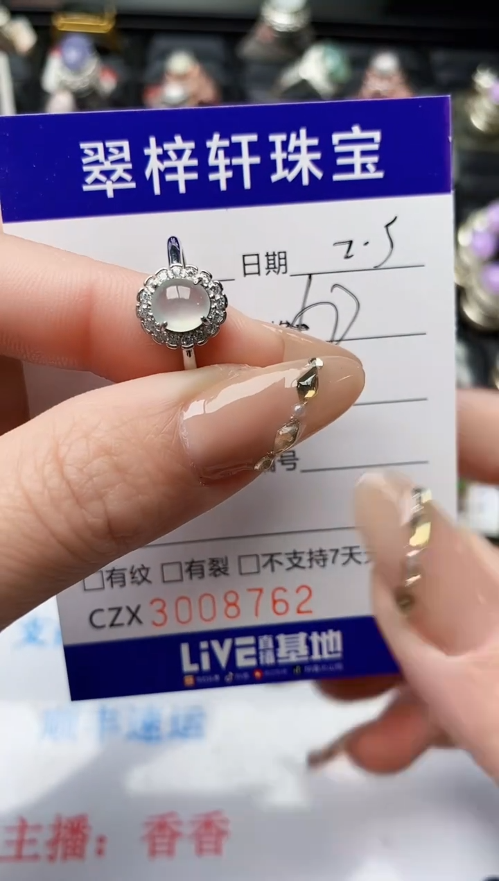 【闪购商品】翡翠戒指银S925镶嵌/8762