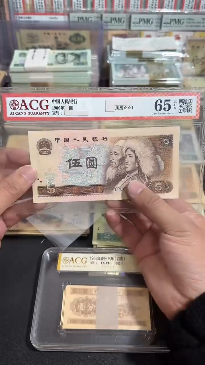 退市 八图链接 全新3张连号