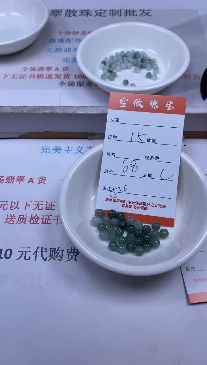 【闪购商品】翡翠颈饰未镶嵌雪欣散珠定制diy