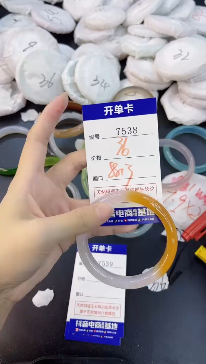 【闪购商品】玛瑙/玉髓手镯合金7538