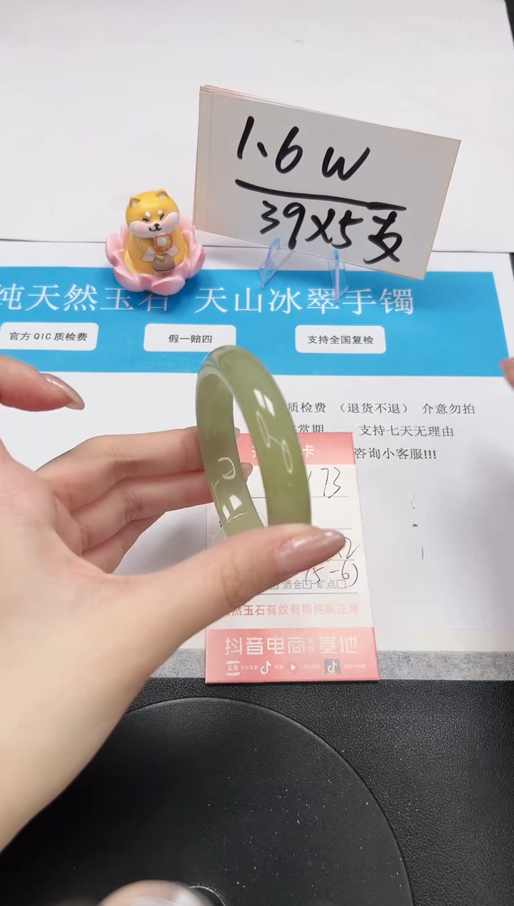 【闪购商品】石英质玉手镯未镶嵌A173-56.2