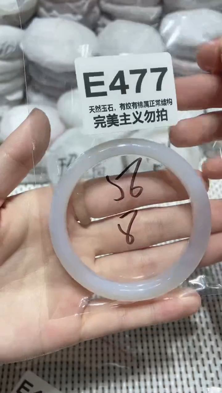 手镯玛瑙/玉髓未镶嵌56