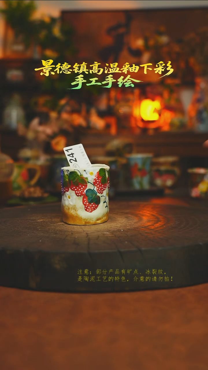 素简暖陶集手作241