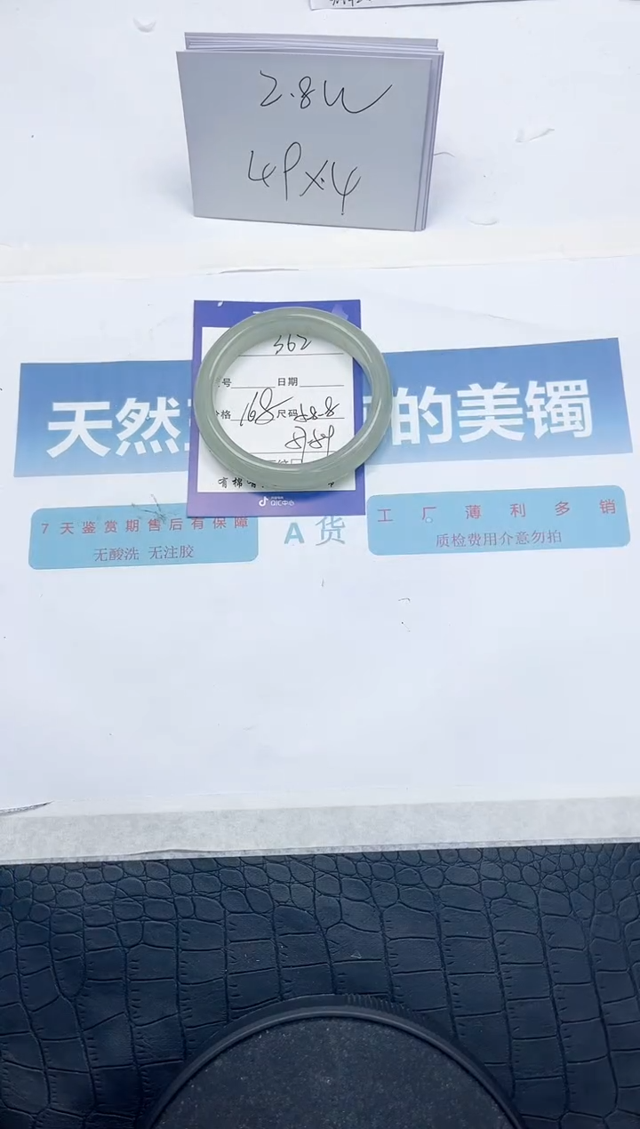 【闪购商品】石英质玉手镯未镶嵌D362-58.8