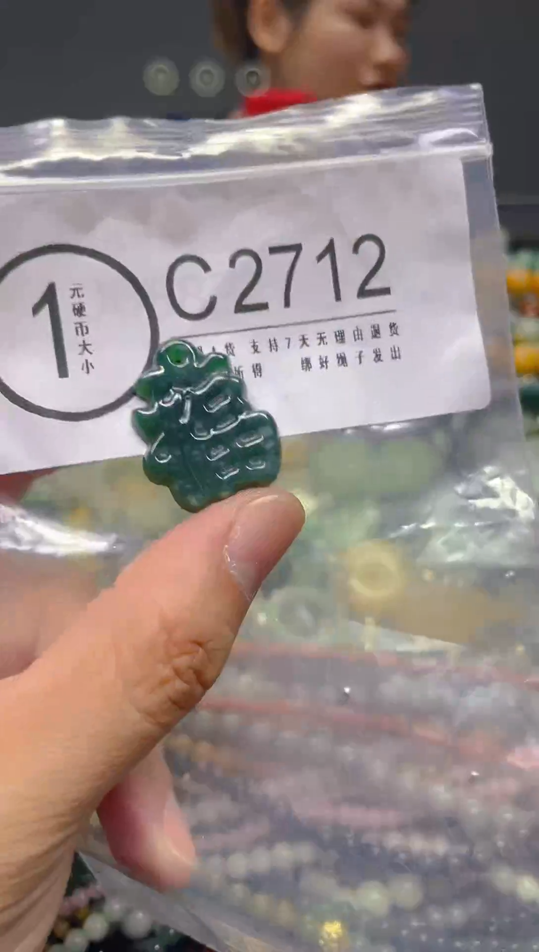 翡翠未镶嵌颈饰/C翡翠A货,1件也是批发价