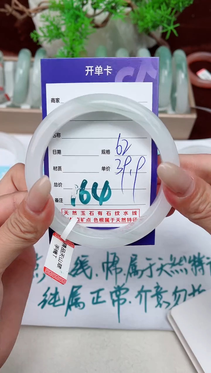 【闪购商品】石英质玉手镯未镶嵌164