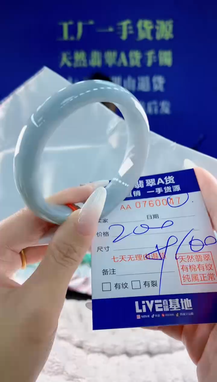 未镶嵌手镯翡翠47天然翡翠A货