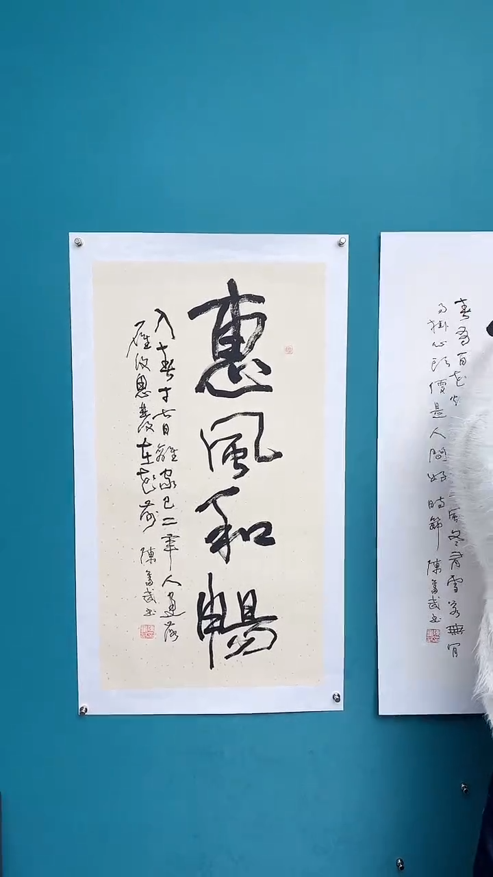 【闪购商品】陈老师传统艺术年画惠风和畅