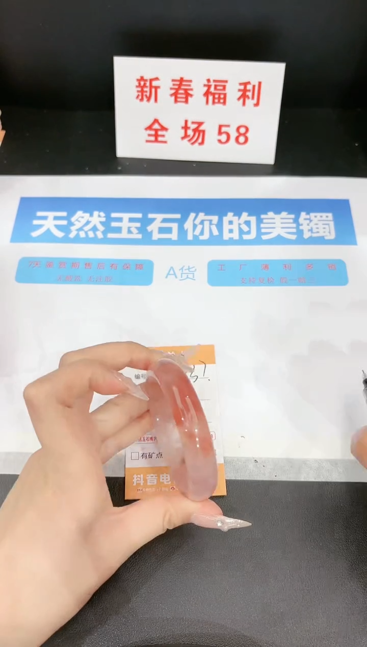 【闪购商品】石英质玉手镯未镶嵌237