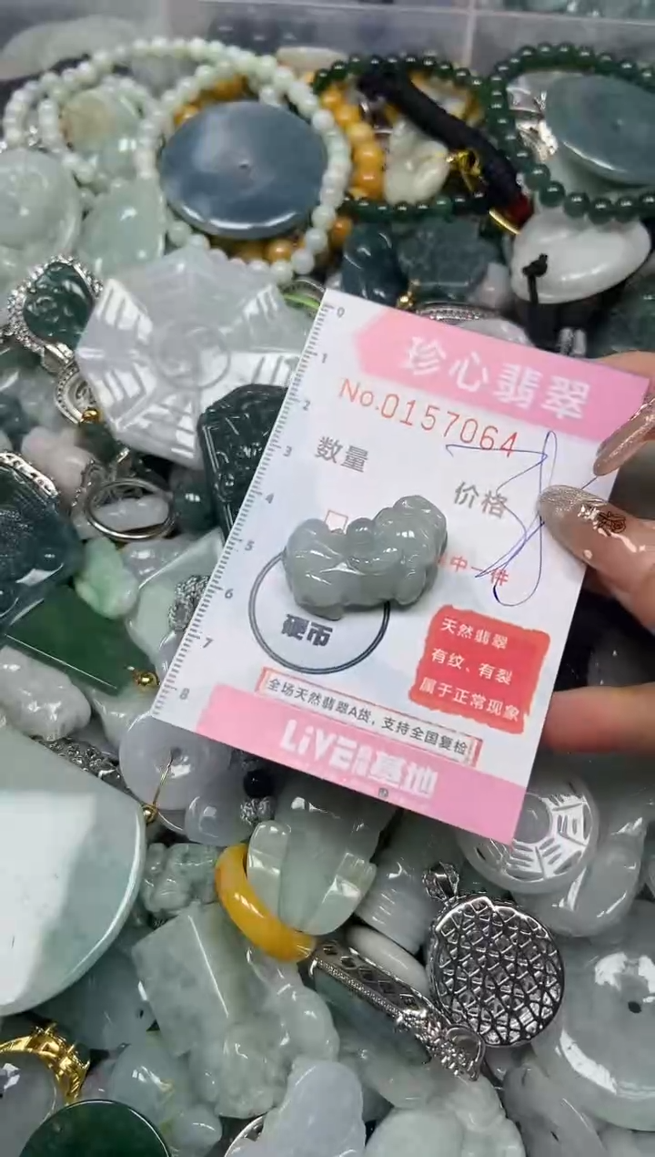【闪购商品】翡翠颈饰未镶嵌闪购0157064
