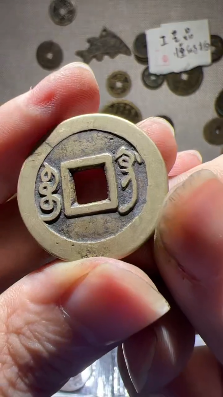 手机挂件手机挂件 雍正黄亮巩局1枚