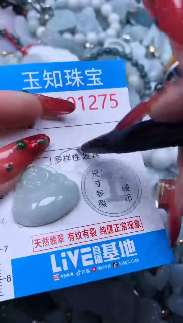 【闪购商品】翡翠吊坠(不含链)未镶嵌1275