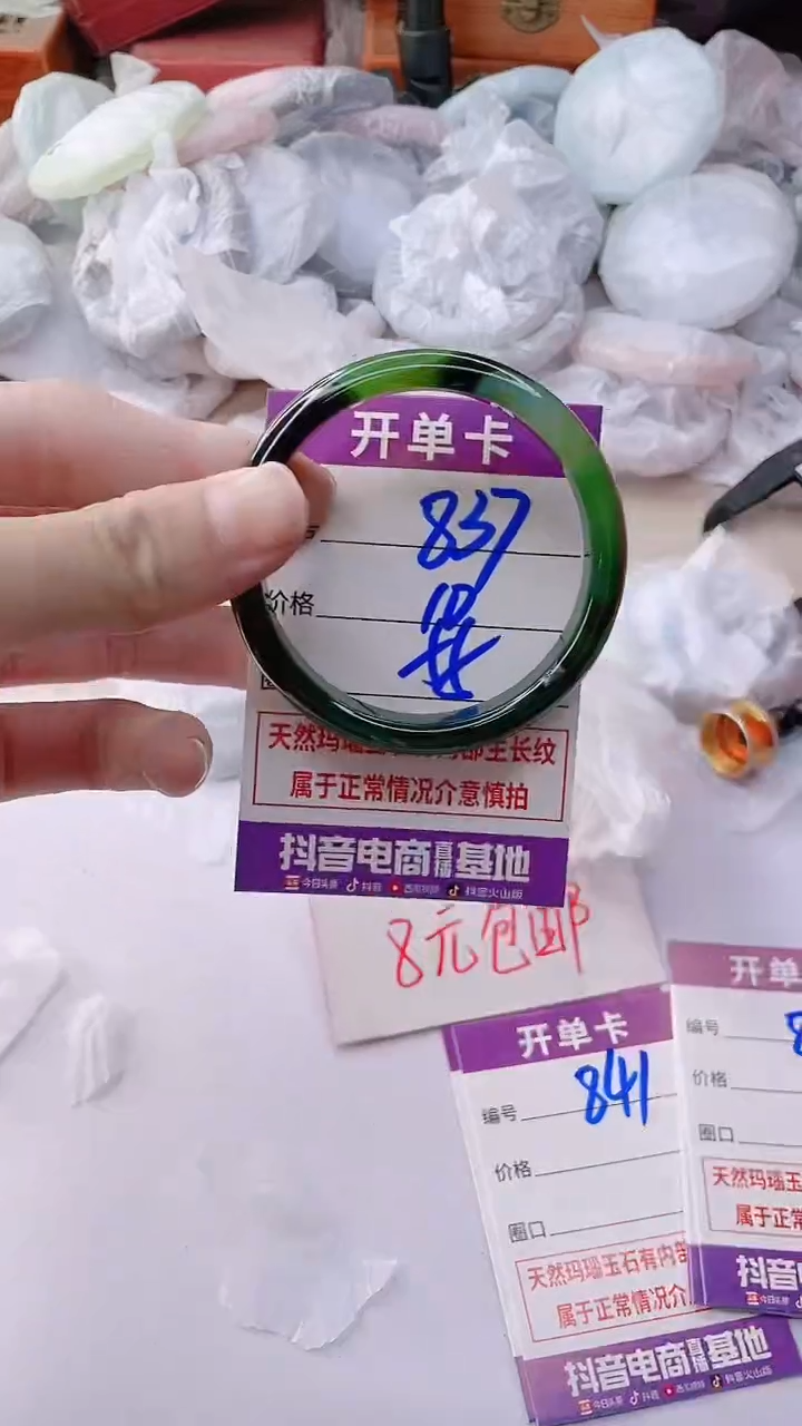 手镯玛瑙/玉髓未镶嵌837