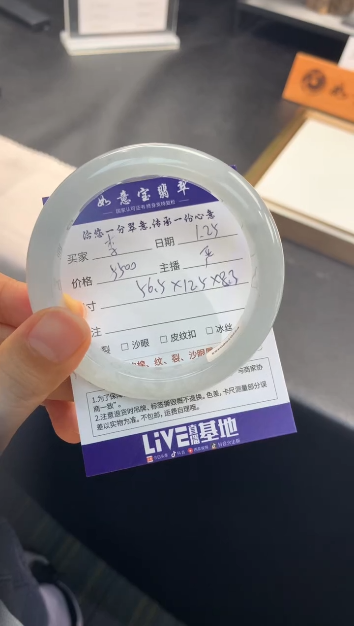 【闪购商品】翡翠手镯未镶嵌........