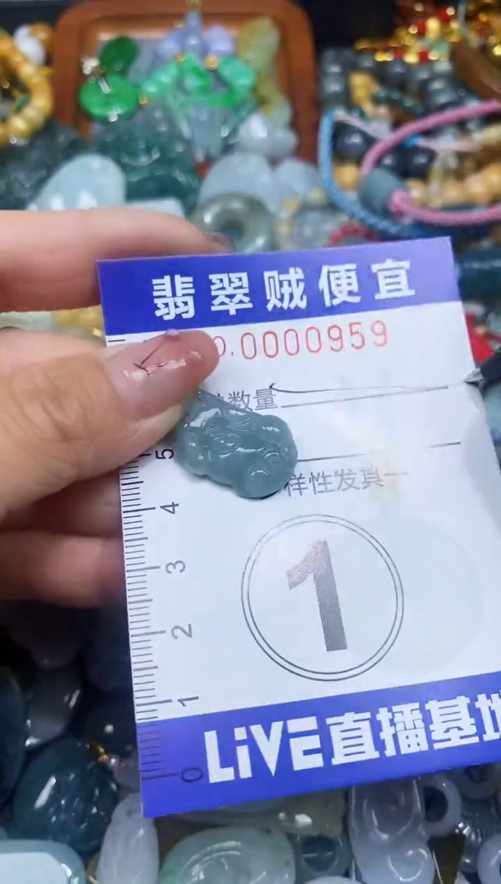 【闪购商品】翡翠颈饰未镶嵌闪购0000959