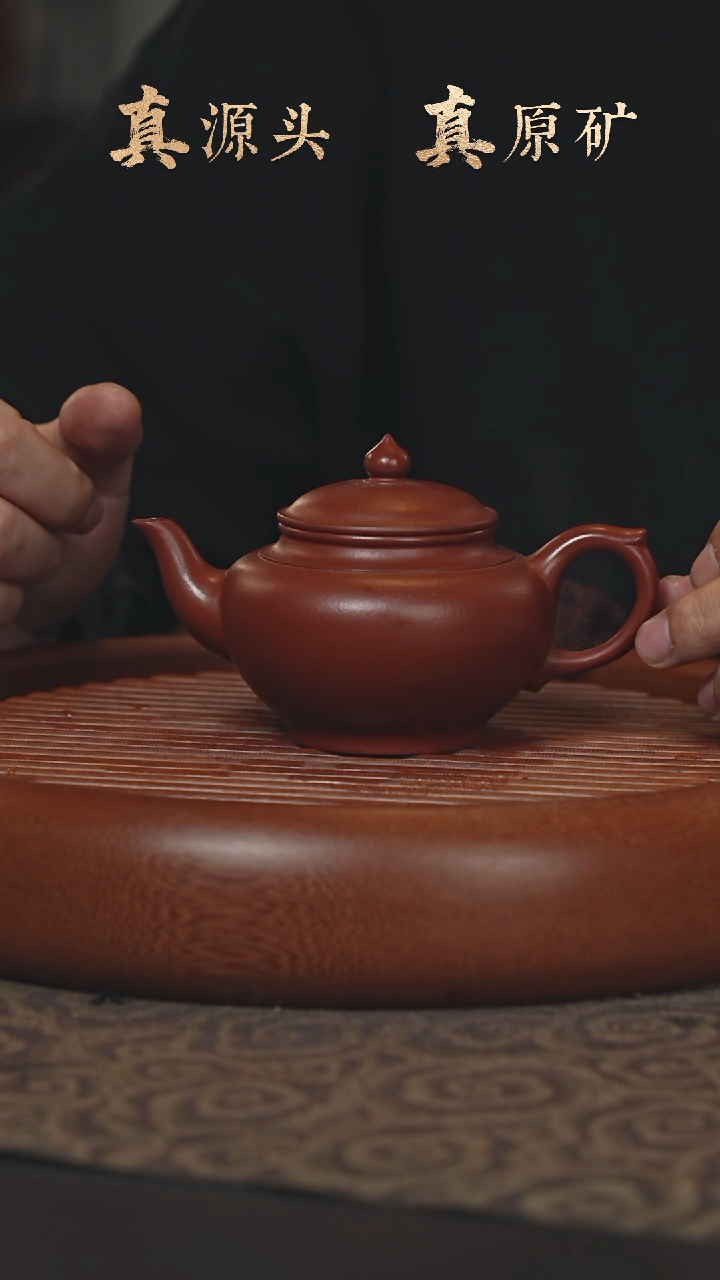 【闪购商品】紫砂茶壶26a19小煤窑朱泥笑樱200cc