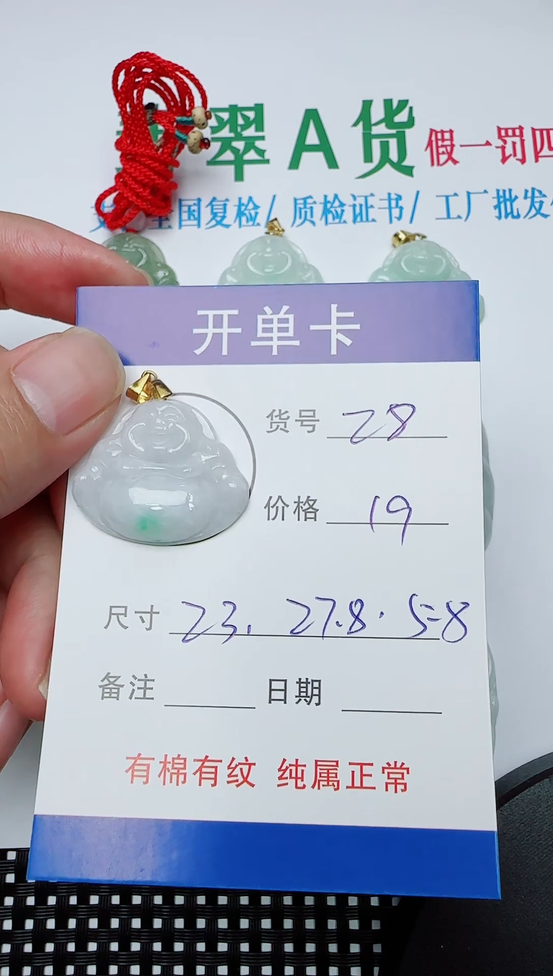 吊坠(赠链)银S925镶嵌翡翠28