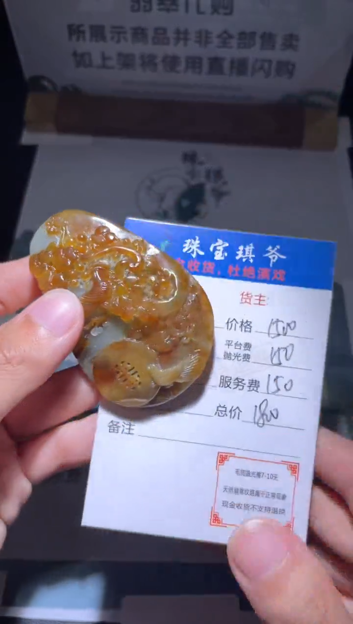 【闪购商品】定制翡翠未镶嵌毛货-不退不换