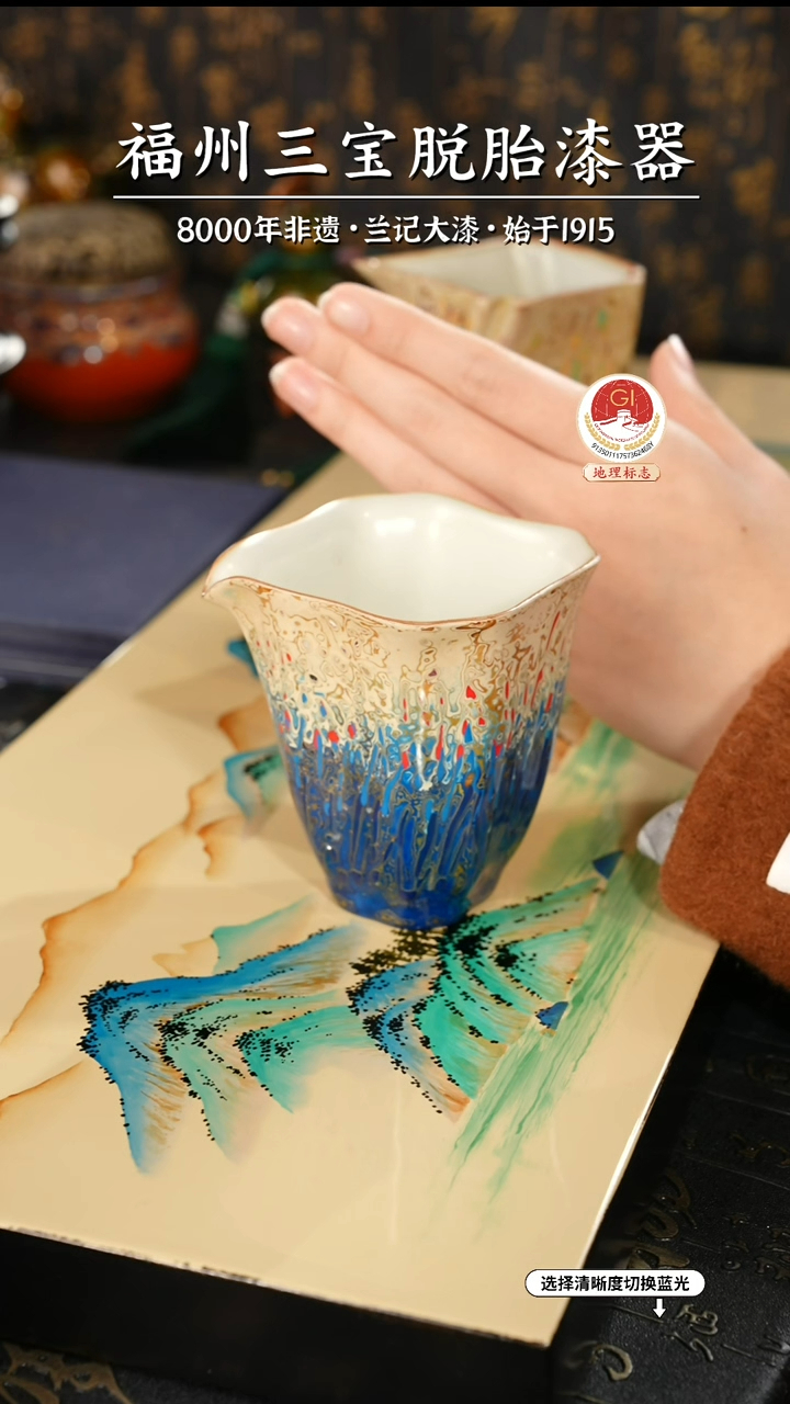 【闪购商品】大漆漆器 蓝白公道杯