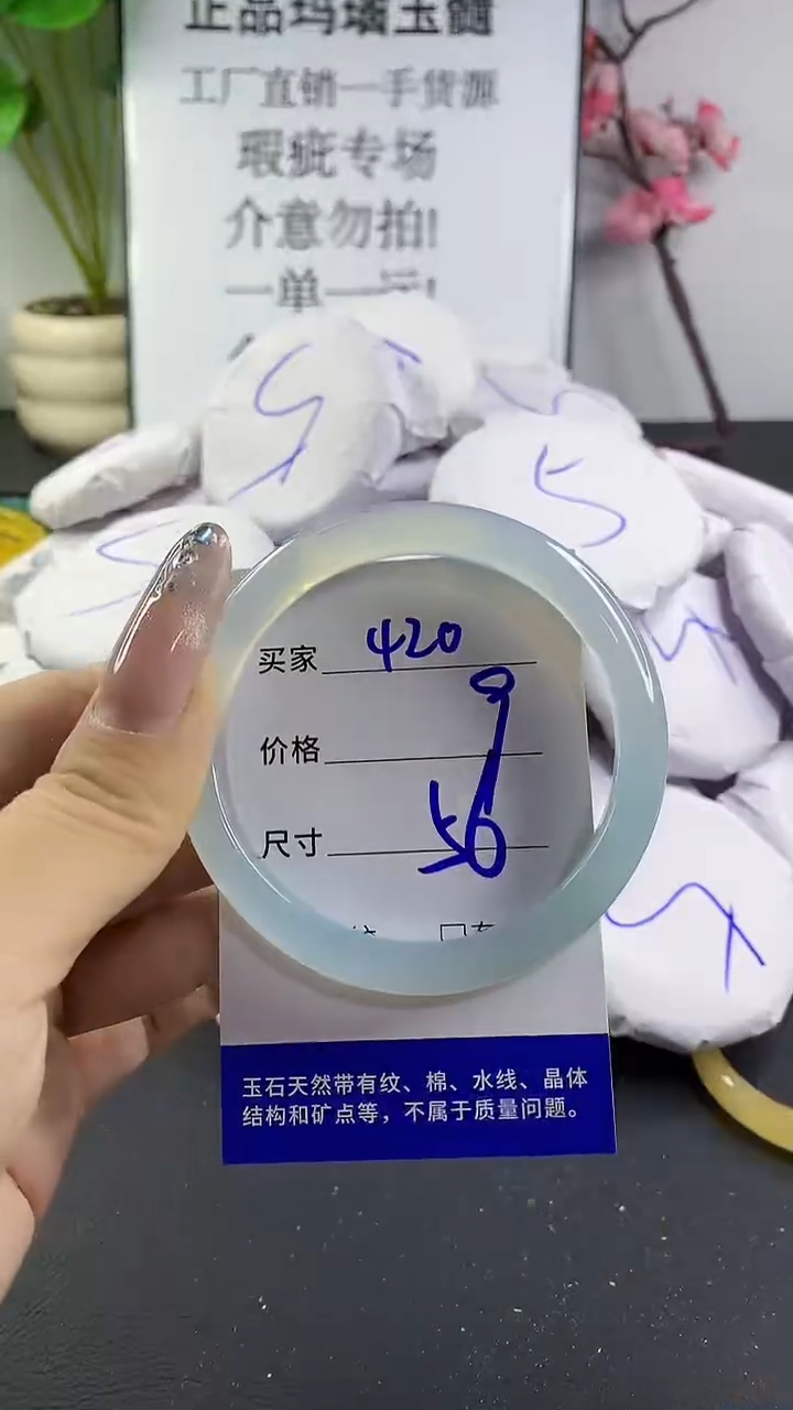 玛瑙/玉髓手镯未镶嵌420