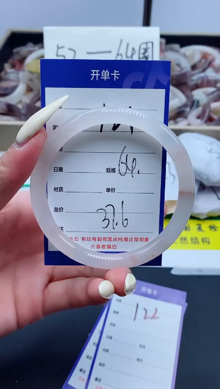 【闪购商品】石英质玉手镯未镶嵌121-64