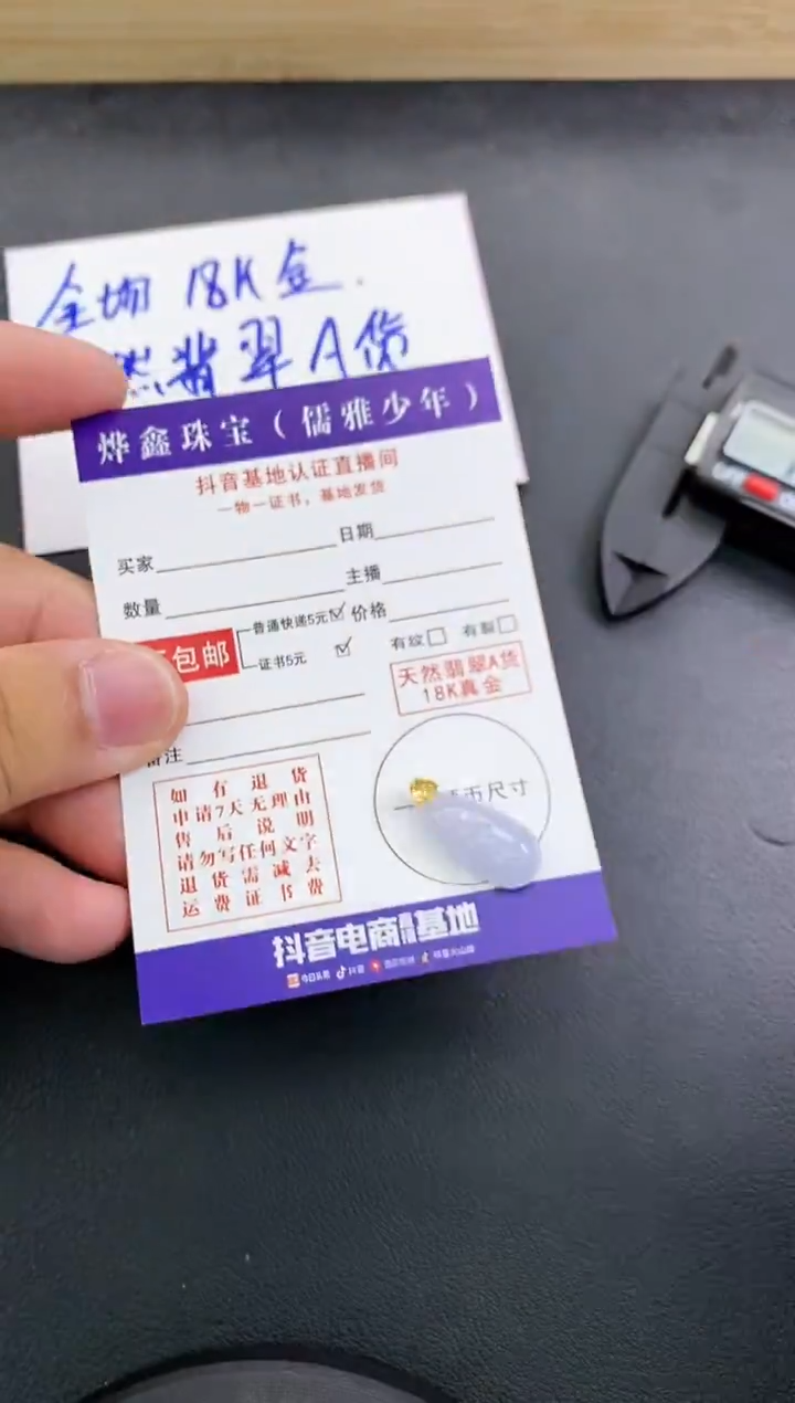 颈饰18K金镶嵌翡翠天然翡翠A货赠皮绳