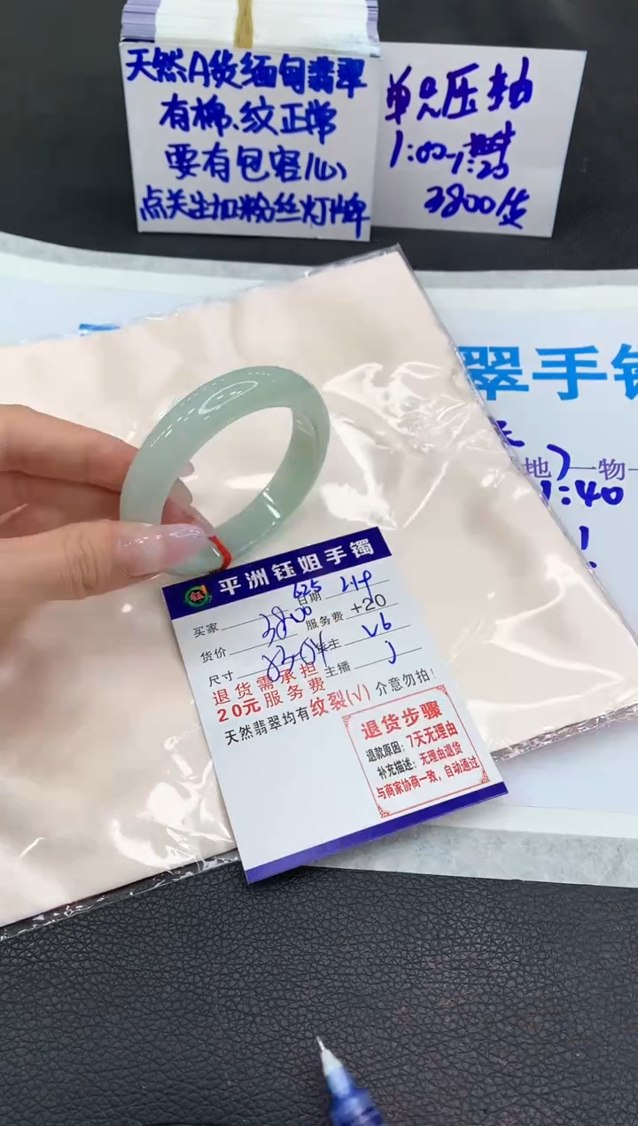【闪购商品】翡翠手镯未镶嵌1111111111