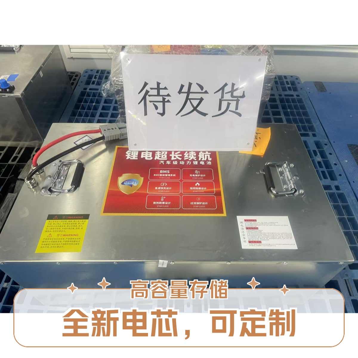 极能冠锂电池 不锈钢外壳 续航远寿命长 同城上门安装