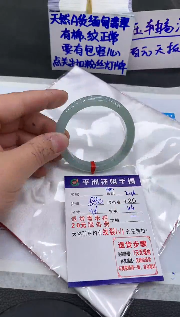 【闪购商品】翡翠手镯未镶嵌11111111